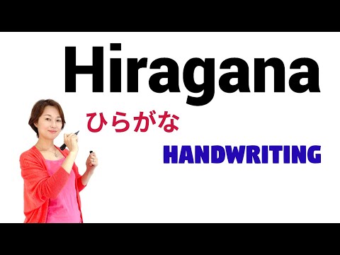How I Write Hiragana | Hiragana Handwriting | ひらがな | When you write さ, don’t write like さ