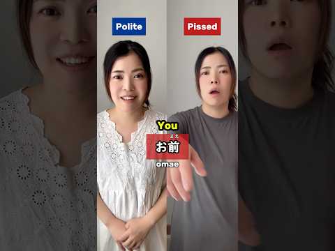 Polite😇 vs Pissed😡 ※Let’s be polite🤣 #learnjapanese #nihongo #jlpt