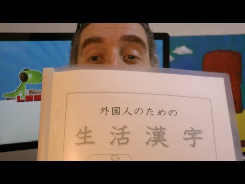 Learn Japanes Pod VLog 02 – Free PDF Kanji Course