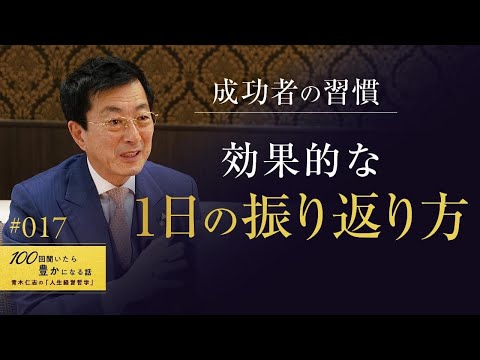 【1日5分・成功したければ】PDEサイクルを回すことを習慣にし、1日の質を高めること。努力よりも正しい選択をすることです。【17/100話】
