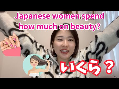 【日本語勉強】美容代ってどのくらいかかってる？ How much do I spend on beauty in a month?