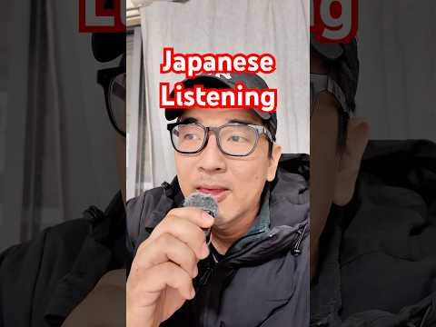 【N5】Japanese listening practice #japanese #日本語 #n5 #n4 #japaneselanguage #shorts