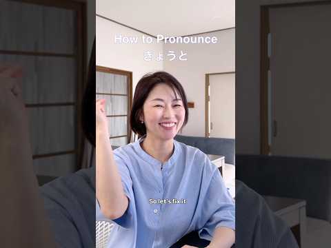 How to Pronounce きょうと
