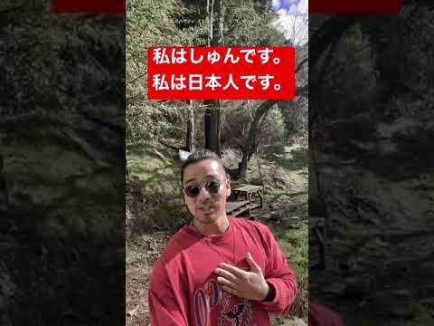 15sec Japanese self-introduction #shorts