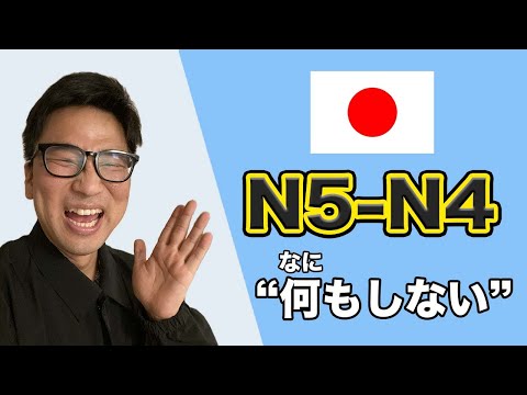 【N5-N4】#127 Stop and breath / Oyasumi Japanese podcast for beginners