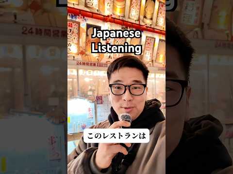 【N5】Easy Japanese immersion #japanese #n5 #shorts