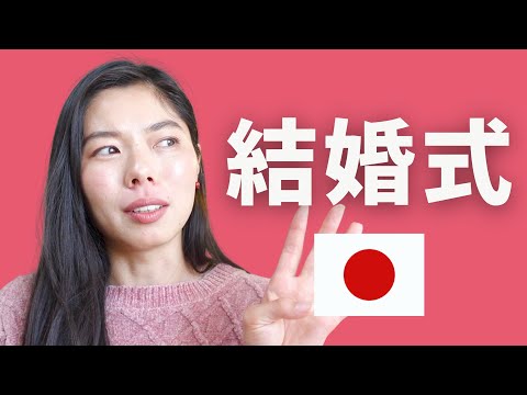 442 結婚式に持って行くお金💰について #日本語学習