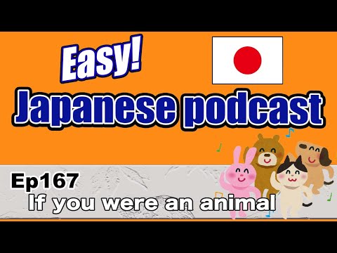 Japanese podcast for beginners / Ep167 If you were an animal (Genki 1 level)
