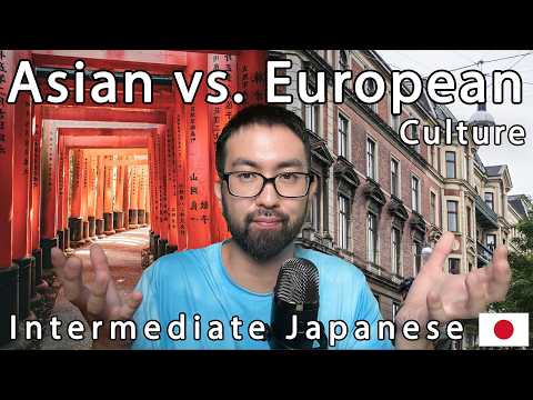 Intermediate Japanese Comprehensible Input🇯🇵🎧 Asia vs. Europe – Different Perceptions of Time