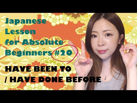 Have been / done たことがある – Japanese lesson Beginner 20