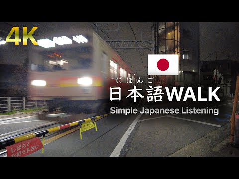 Monologue in Japanese – Simple Japanese Listening “Walk with Me”