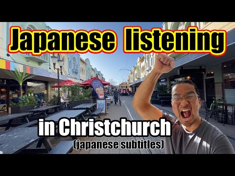 【N5-N4】Easy Japanese Vlog – Christchurch Tour