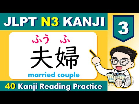 JLPT N3 KANJI VOCABULARY Reading Practice 03 – Learn 40 JLPT N3 Kanji Words with TOMO sensei