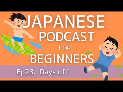 Japanese podcast for beginners / Ep23 Days off (Genki 1 level)