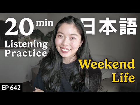 休み日の過ごし方Japanese Listening Practice N3・N2レベル【中級】Ep.642
