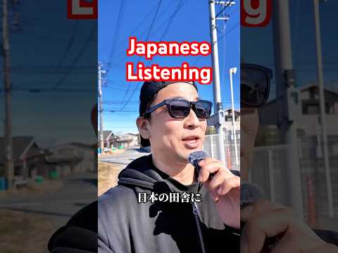 【N5】Japanese listening practice #japanese #n5 #shorts #日本語