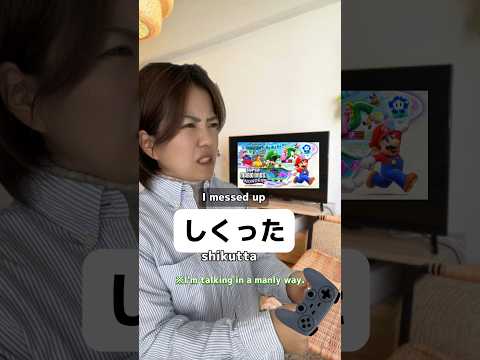 Conversation skit : When you play games🎮 #japanese #learnjapanese #jlpt #日本語
