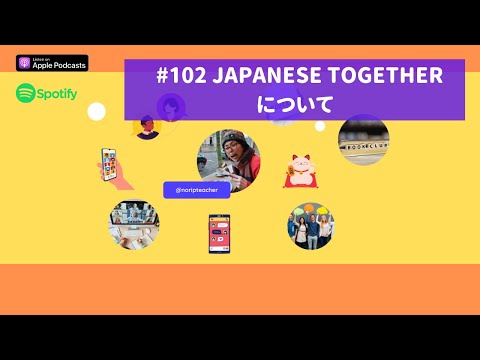 Japanese Podcast  #102 Japanese Togetherについて