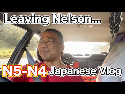 【N5-N4】Easy Japanese Vlog – Leaving Nelson