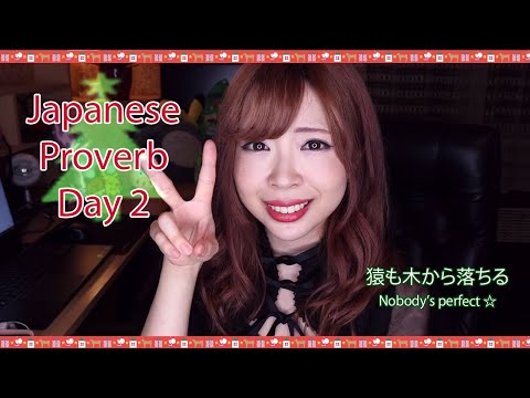 #2 Japanese Proverbs┃Everyone Makes Mistakes – Even Monkeys!
