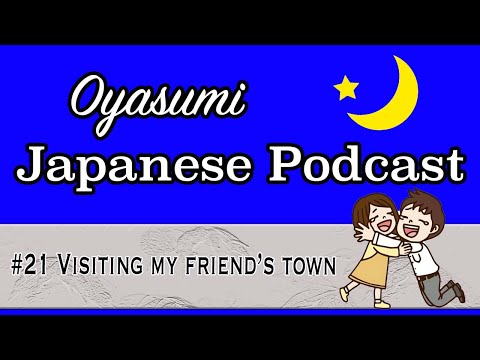 #21 Oyasumi Japanese with Shun – Visiting my friend’s town