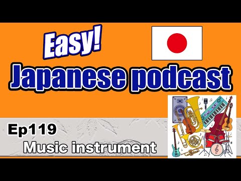 Japanese podcast for beginners / Ep119 Music instrument (Genki 1 level)