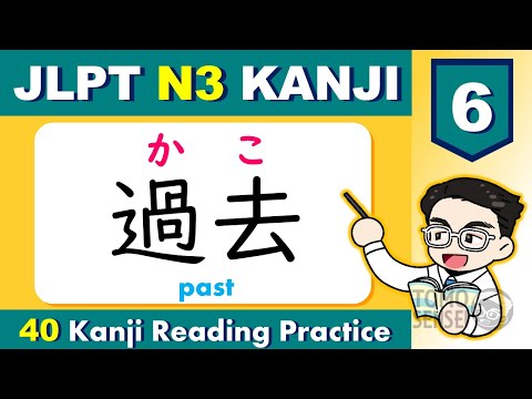 JLPT N3 KANJI VOCABULARY Reading Practice 06 – Learn 40 JLPT N3 Kanji Words with TOMO sensei