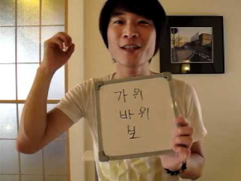 イジイジ韓国語レッスンNo.94!『韓流じゃんけん！』