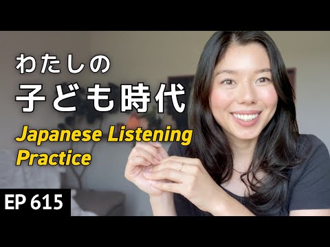 子どものときの話。１番つらかったこと🥲 Japanese Listening Practice