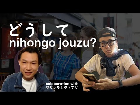 @moshimoshi.yusuke さん と「NIHONGO JOUZU ( 日本語上手 )」について話しました！ || Native japanese listening