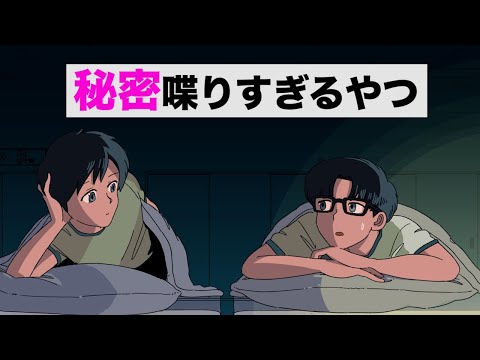 【アニメ】秘密喋りすぎるやつ