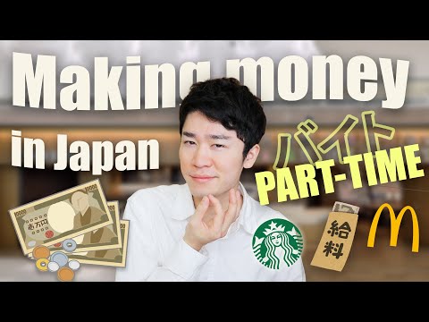 What are PART TIME JOBS like in JAPAN and how much money do we make?　日本人大学生はどんなバイトしていくらもらえるの？