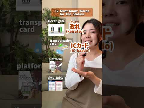 12 Must-Know Station Words in Japanese ✨ #learnjapanese #nihongo #jlpt #japaneselanguage