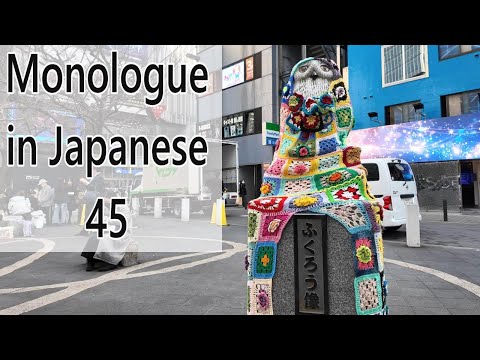 マスク　Monologue in Japanese [ 45 ] – 日本語字幕 + English YouTube CC