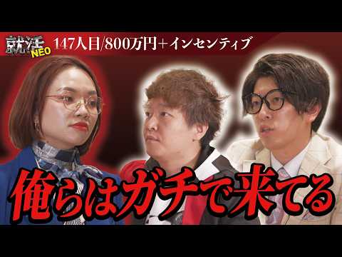 就活NEO【公式】