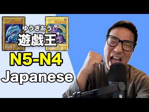 【N5-N4】#151 Yu-Gi-Oh / Oyasumi Japanese Podcast for Beginners