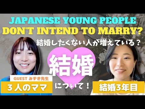 【GUEST】みずき先生と結婚について話しました！【EP-169】