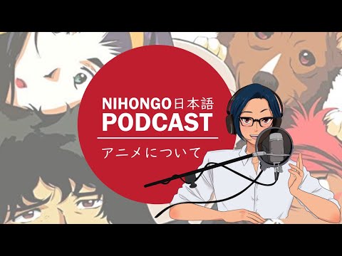 YUYUの日本語Podcast:🙋‍♂️🙄アニメについて思うこと😤👾(Japanese Podcast with subtitles)
