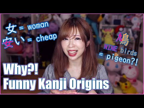 Women (女) Are Cheap (安)?!┃Funny & Scary Kanji Origins