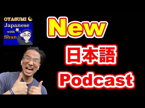 New podcast announcement – Easy Japanese
