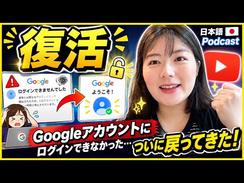 【Japanese podcast】21.復活 | Easy Japanese | JLPT | Japanese Listening Practice | 일본어 팟캐스트