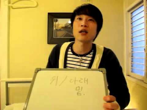 イジイジ韓国語レッスンNo.250! 「方向（上下）!」