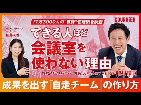 【自走するチームの作り方】いまの時代に合うのは「カンガルー型」リーダー／青山学院・原監督という理想像／自走と放任の違い／朝すべき3つのこと
