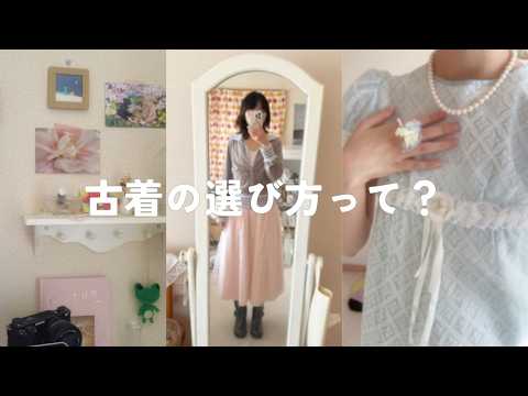 【radio】自分に合った服を選ぶより、服を自分に合わせにいこう🪽