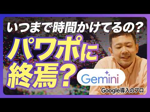 Gemini の Deep Researchが添付ファイルに対応・Canvas の大型アップデートでパワポ・資料作成に終焉？ 【ジェミニ/ディープリサーチ /Google IO】