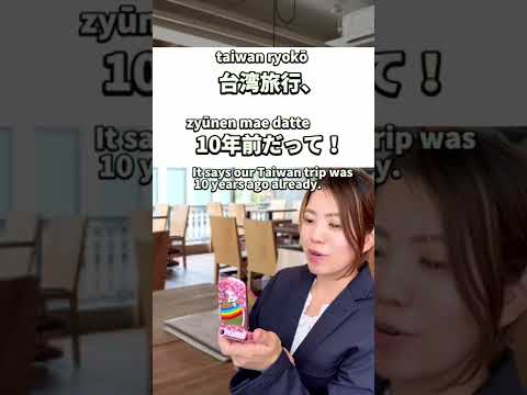 “It brings back memories.” in #japanese #learnjapanese #japaneselanguage #nihongo #日本語 #jlpt