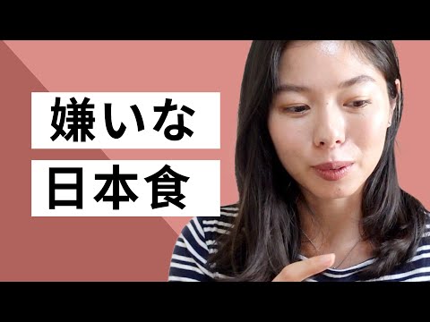501 嫌いな給食、日本の食べ物 #日本語ポッドキャスト