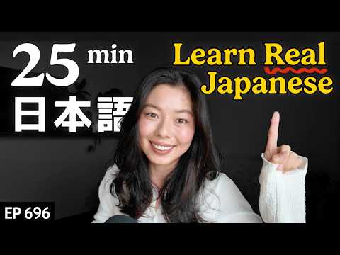 カジュアルで自然な日本語の話し方 Japanese Listening Practice N3・N2レベル【中級】Ep.696