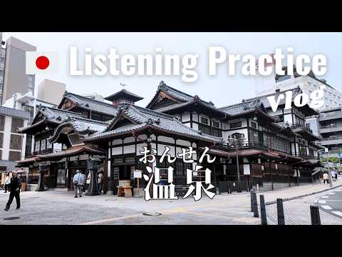 Dogo Onsen, the Oldest Onsen in Japan | Japanese Listening Pracetice