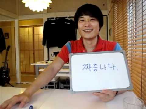 イジイジ韓国語レッスンNo.217夏スペシャル形容詞7「いらいらする」